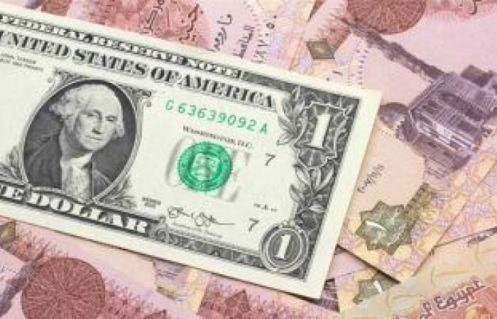 سعر الدولار أمام الجنيه المصرى اليوم الأربعاء 1-3-2023