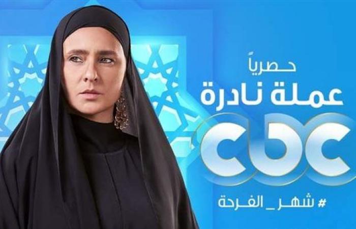 مسلسلات رمضان 2023.. نيللي كريم صعيدية لأول مرة في "عملة نادرة"