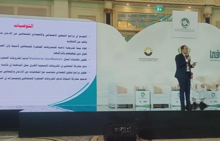 عرض تجربة صندوق مكافحة الإدمان فى التنمية الاقتصادية للمتعافين بمؤتمر بالسعودية