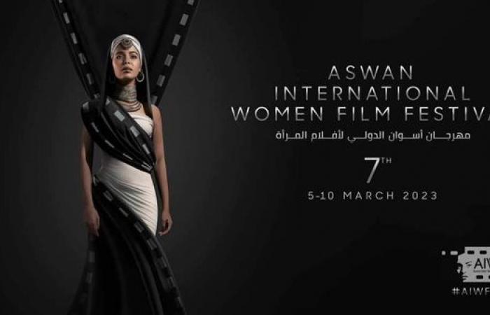 النساء في أفلام يوسف إدريس ضمن فعاليات مهرجان أسوان لأفلام المرأة