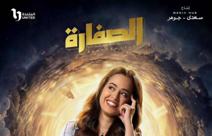 ماريا أسامة نجمة برنامج "الدوم" من "الأصلي" لـ "الصفارة" في رمضان
