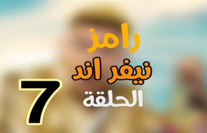 شاهد نت رامز جلال الحلقة السابعة 2023 - YouTube.. وي سيما ضيف رامز نيفر إند ح7 السابعة HD