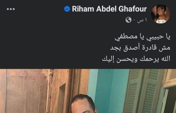 "مش قادرة أصدق".. ريهام عبدالغفور تنعي مصطفى درويش