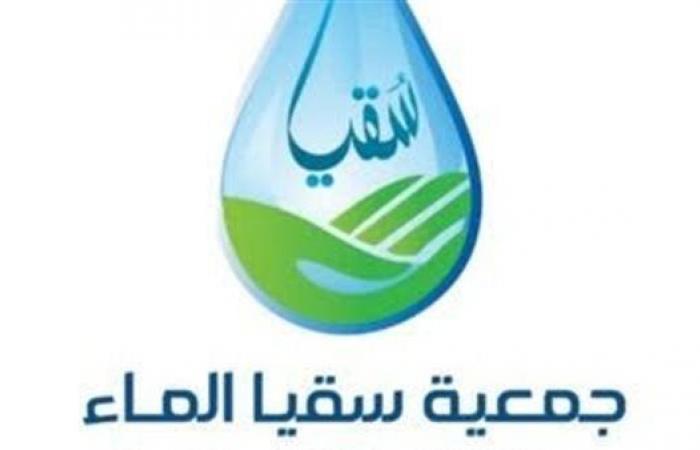 4 مليون مستفيد من خدمات جمعية سقيا الماء خلال شهر رمضان