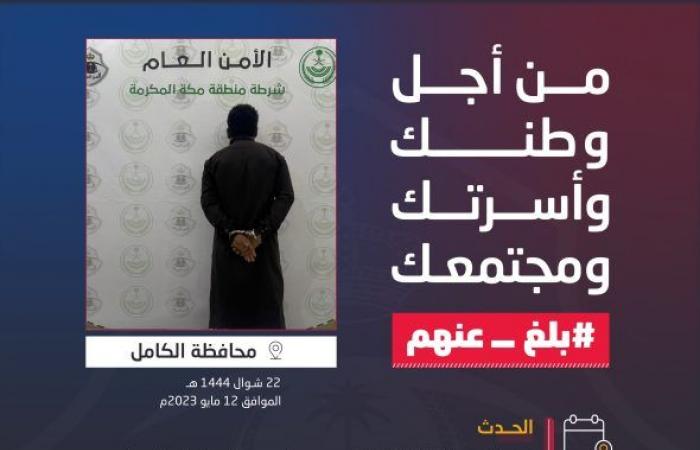 مروجو الحشيش والإمفيتامين في مكة والرياض بقبضة الأمن