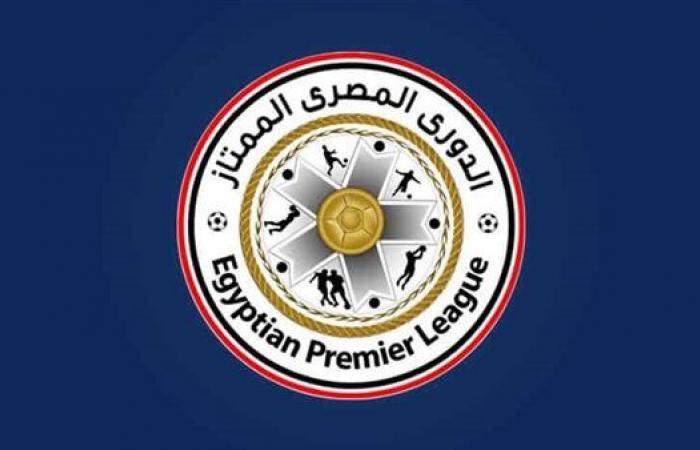 جدول ترتيب الدوري المصري الممتاز قبل مواجهات السبت