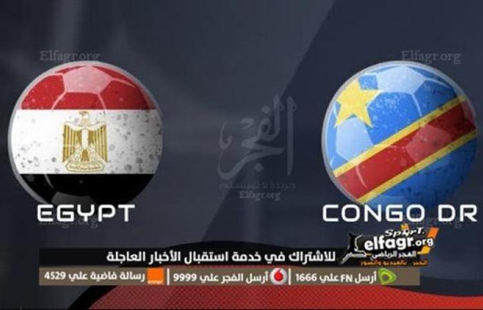 "أبـو بـلاش وصـل" فيديو مشاهدة مصر والكونغو الديمقراطية بث مباشر في ثمن نهائي كأس أمم إفريقيا