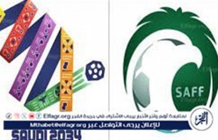 معًا ننمو.. شعار المملكة العربية السعودية للتنافس على استضافة كأس العالم 2034