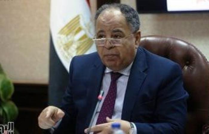 وزارة المالية تروج للفرص الاقتصادية والاستثمارية الواعدة فى مصر