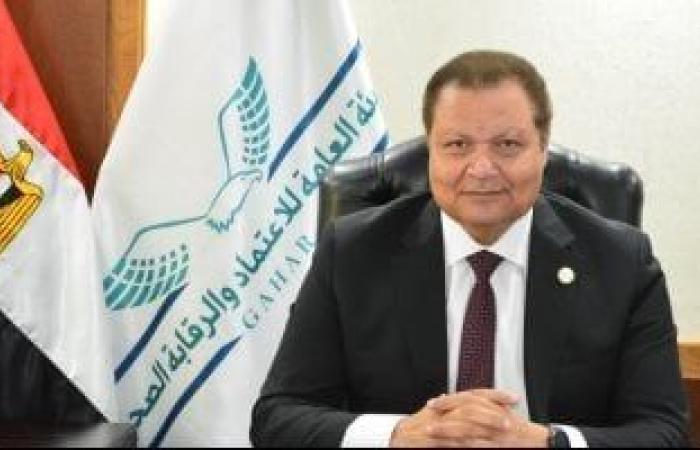 رئيس هيئة الاعتماد: نخطط لإنشاء اتحاد عربى لهيئات اعتماد المنشآت الصحية