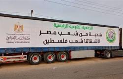 التضامن: إرسال 87 شاحنة مساعدات غذائية إلى قطاع غزةالسبت 27/أبريل/2024 - 12:19 م
تنفيذا لتوجيهات نيفين القباج وزيرة التضامن الاجتماعي أطلقت الجمعية الشرعية الرئيسية قافلتين في أسبوع واحد إلى الأشقاء الفلسطينيين
