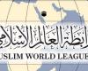 رابطة العالم الإسلامى تدين التفجير الانتحارى الإرهابى المزدوج فى بغداد
