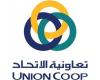 عروض تعاونية الاتحاد الإمارات من 2 فبراير حتى 6 فبراير 2021