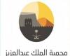 إطلاق عدد من ظباء الريم والمها العربي بمحمية الملك عبدالعزيز الملكية