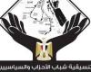 غدًا.. "تنسيقية الأحزاب" تنظم صالون جديد بعنوان "المصريون في الخارج.. جسور التواصل"