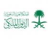 الديوان الملكي: وفاة الأميرة الجوهرة بنت محمد بن عبدالعزيز بن عبدالرحمن آل سعود