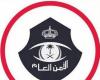 حريملاء: القبض على 8 أشخاص في مشاجرة جماعية