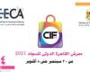 معرض القاهرة الدولى للسجاد 2021 من 30 سبتمبر حتى 8 اكتوبر 2021