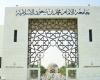 جامعة الإمام: اختبارات الفصل الدراسي الأول لجميع الطلبة حضورية