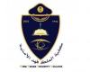 كلية الملك فهد تخرج الملتحقين بالبرامج التدريبية بمعهد التدريب الأمني