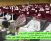 أطلقت الهيئة العامة للإحصاء مساء اليوم (الأربعاء)، البرنامج التدريبي للمراقبين المشاركين في مشروع تعداد السعودية 2022  في بيشة، والذي يستهدف 164 مراقباً
