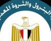 علاء البطل رئيساً تنفيذياً للهيئة المصرية العامة للبترول
