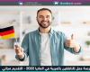 فرصة عمل للناطقين بالعربية في المانيا 2022 - التقديم مجاني