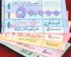 المركزي اللبناني: مستعدون لتوحيد نظام سعر صرف" الليرة" فبراير القادم