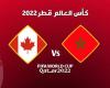 موعد مباراة المغرب ضد كندا بث مباشر في كأس العالم 20220 والقناة الناقلة