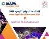 الرياض تستضيف المنتدى الدولي للترفيه الأسبوع المقبل