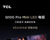 TCL تطلق أجهزة TCL Q10G Pro وX11G Mini LED في السوق الصيني