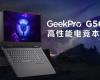 لينوفو تطلق Lenovo GeekPro G5000 في السوق الصيني بسعر يبدأ من 1018 دولار