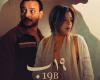 بالتزامن مع مشاركته في 3 مهرجانات عالمية.. إطلاق البوستر الرسمي لفيلم 19 ب للمخرج أحمد عبد الله السيد ‎‎
