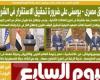 اليوم السابع: توافق مصرى - بوسنى على ضرورة تحقيق الاستقرار فى الشرق الأوسط