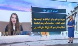 متحدثة
      الأمم
      المتحدة
      للشؤون
      الإنسانية:
      القطاع
      الطبي
      في
      غزة
      تدهور
      بشكل
      كبير