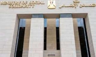 وزارة
      التضامن
      تكشف
      حقيقة
      استغاثة
      9
      أبناء
      من
      خريجى
      دور
      الرعاية
      ببورسعيداليوم
      الخميس،
      3
      أبريل
      2025
      07:50
      مـ
       
      منذ
      28
      دقيقة