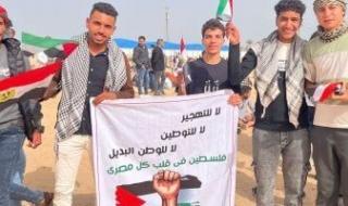 آلاف
      المصريين
      يعلنوها
      من
      العريش:
      لا
      لتهجير
      الفلسطينيين
      من
      غزة
      "فيديو
      وصور"