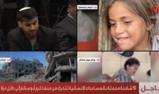 90
      شاحنة
      محملة
      بالمساعدات
      الإنسانية
      تتحرك
      لداخل
      قطاع
      غزة