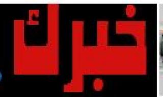 وزير
      الخارجية
      السعودي
      يتلقى
      اتصالاً
      هاتفيًا
      من
      نظيره