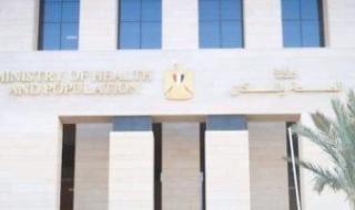 وزارة
      الصحة
      تكشف
      معلومات
      مهمة
      عن
      تناول
      ملح
      الطعام
      ..
      تفاصيل