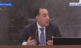 رئيس
      الوزراء:
      مصر
      تدعو
      لإصلاح
      النظام
      المالي
      العالمي
      لتسهيل
      تمويل
      الدول
      النامية