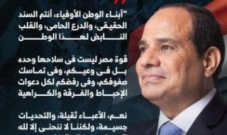 كلمة
      الرئيس
      السيسى
      بذكرى
      30
      يونيو:
      لن
      نحيد
      عن
      طموحاتنا
      فى
      وطن
      كريم
      (إنفوجراف)