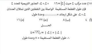 الخلاصة
      فى
      الجبر
      لطلاب
      الثانوية
      العامة..
      أقوى
      أسئلة
      الامتحانات
      وإجاباتها