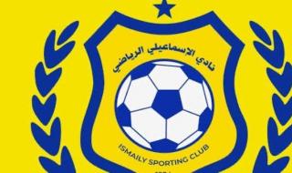 الإسماعيلي
      يحتاج
      إلى
      التعاقد
      مع
      فريق
      جديد