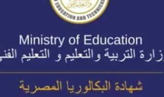 تفاصيل
      نظام
      البكالوريا
      المصرية
      الجديد
      ×
      15
      معلومة