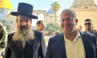 بن
      جفير
      يقتحم
      المسجد
      الأقصى
      المبارك
      برفقة
      عدد
      من
      أتباعه