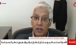 مسؤول
      أممي:
      نشيد
      بدور
      مصر
      وقطر
      وندعو
      إلى
      وقف
      فوري
      لإطلاق
      النار