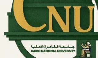 موعد
      إتاحة
      الموقع
      الإلكترونى
      لجامعة
      القاهرة
      الأهلية
      للالتحاق
      بالكليات