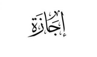 موعد
      إجازة
      المولد
      النبوى
      الشريف
      2025..
      عطلة
      رسمية
      للقطاعين
      العام
      والخاص