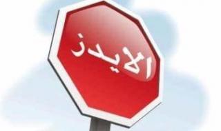 بارقة
      أمل
      جديدة..
      المفوضية
      الأوروبية
      توافق
      دواء
      مبتكر
      يقى
      من
      الإيدز